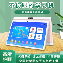 Intelligent AI Voice Learning Machine Tablet Children Elementary School Junior High School Home Teaching Machine English Point Reading Machine Wifi Touch Screen