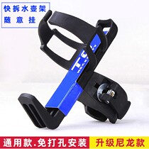 Put the motorcycle water Cup shelf to modify the car to hang the Mountain Bike Electric kettle beverage holder