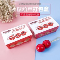 Takeaway packaging box Net red shake sound new mini string rock sugar gourd packaging box spot can be customized