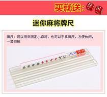 Mini mahjong ruler U ruler Push ruler Transparent large card ruler suitable for 20 22 23 26 28 30