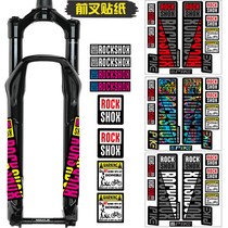 Fork reflective sticker Mountain bike fork sticker Shock absorber sticker Bicycle sticker Bicycle modification sticker Decorative protective sticker