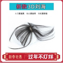Wig bangs 3D air bangs wig films female ultra-thin qi bangs incognito face repair natural net red fake bangs