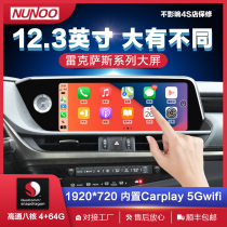 Modified NX navigation all-in-one wireless Carplay with Lexus CT200rx300 large screen es200 central control