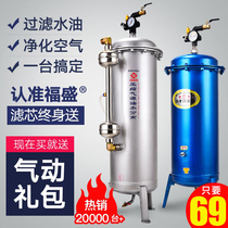  Oil-water separator for air pump Air compressor Small compressed air purification spray paint Pneumatic water removal precision filter