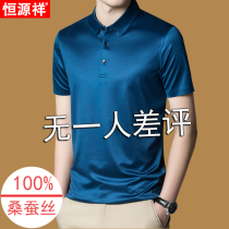 Hengyuanxiang short-sleeved T-shirt mens 2021 summer new mulberry silk solid color lapel casual middle-aged mens polo shirt