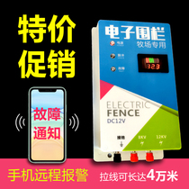 Ranch electronic fence host Breeding pig breeding Cattle mobile phone alarm high voltage pulse power grid full set of electronic fence