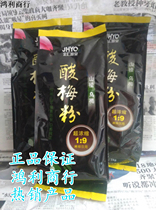 Jinhui source sour plum soup instant sour plum powder black plum juice beverage 1000g sour plum soup raw materials
