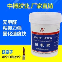 White glue milk white glue bottle large barrel carpentry glue strong glue quick-drying solid wood wood special splicing