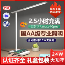 Student desk children writing and learning special read and write Pay-vision mobile phone wireless charging country aa level eye protection table lamp