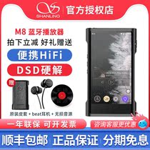 Mountain Spirit M8 lossless HIFI fever player MP3 with body listening DSD mother with Bluetooth LDAC full balance Android