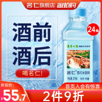 Mingren soda 24 bottles of alkaline water Mineral spring soda for pregnant women Special pregnancy preparation soda Sugar-free drink