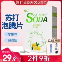 Renren soda effervescent alkaline water soda effervescent tablet soda beverage alkaline food soda tablet uric acid high