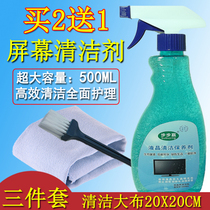 LCD TV screen cleaner laptop cleaning kit mobile phone wipe LCD screen special cleaning fluid