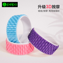 Piper yoga wheel beginner back bending auxiliary wheel Pratt Circle Yoga Circle Dharma wheel open shoulder lower waist
