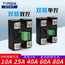 SSR-SK40DA dual-channel dual-control DC control AC single-phase solid state relay 10 dual-channel single-control 25 60A