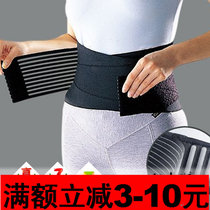 LP Protection Belt Sports Men 919KM Professional Basketball Badminton Fitness Deep squatting Hard training Womens bunches waist collection