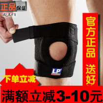 LP knee pad sports 788 men and women basketball running 733 meniscus professional badminton fitness squat outdoor Mountaineering