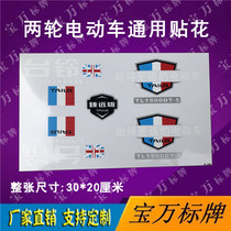 Taiwan Bell iron riding decal electric car body sticker soft sticker waterproof film high temperature sticker customization