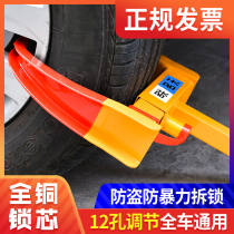 Car tire lock thickened car lock Wheel lock Car anti-theft car lock Special car lock Car lock