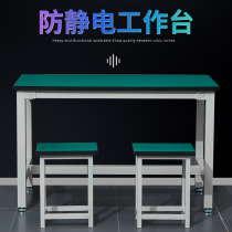 Anti-static Workbench assembly electronic maintenance factory assembly line production line operation table workshop Laboratory