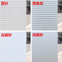 Electrostatic frosted glass film striped Louver bathroom office pure white non-adhesive opaque sunscreen window paper