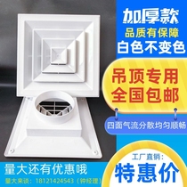 abs central air conditioning square diffuser panel integrated ceiling ceiling gypsum board air outlet exhaust mask
