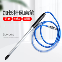 Taiwan Lianxi 3360 pneumatic wind grinding pen extension rod pneumatic grinding machine inner hole grinding pen deep hole engraving machine