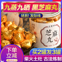 Nine System Square Nine steamed Nine tanned sesame balls Sesame balls Black sesame Honey balls Honey handmade
