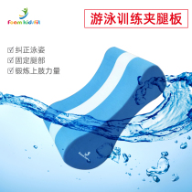New swimming beginner equipment EVA swimming posture corrector Pull buoy clip leg board Eight-character board water supplies