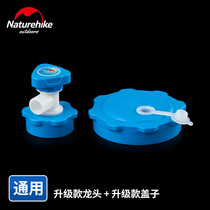 Bucket accessories faucet large lid outdoor self-driving tour portable drinking water storage bucket accessories screw cover universal