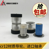 Wire cut nylon assembly assembly 020 unilateral guide wheel Combination Rear guide wheel plexiglass Assembly