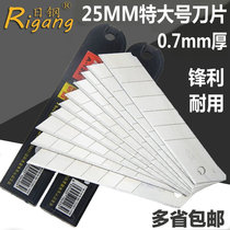 Nippon Steel 25mm large blade utility knife Large heavy blade 0 7mm thick widened blade Paper cutting knife