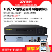 Xiongmai monitoring eye 32-Channel 2 disk network hard disk video recorder 5 million H265 face detection mobile phone remote NVR