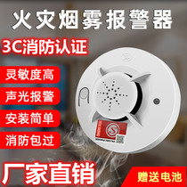 Smoke alarm fire fire detector independent smoke sensor household has wireless smoke sensor factory inspection smoke sensor