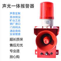 High-power industrial fire rescue 220V driving crane Marine 380V Factory school sound and light integrated alarm