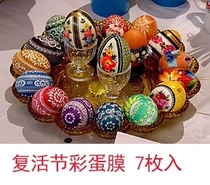 Easter Egg Film Egg DIY Easter Egg Shrink Film Christmas Fellowship Group Activity Gift