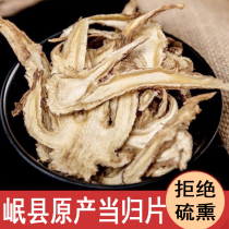 Authentic Minxian County angelica tablets sulfur-free new 500g premium wild whole angelica tablets partner Astragalus Dang Shen bubble water pot