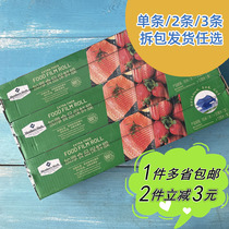 (Sam) Members Mark thick easy-to-cut cling film household cut 30cm * 90m
