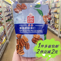 (Medron) Aloe Veras selection of Began Fruit Ren 150gFINE LIFE PECAN stir to shell nuts