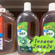 (Wal-Mart) Huiyi Disinfectant 12kg Home Environment Clothes Clean antiseptic liquid