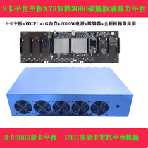 9 card in-line platform X79 dual-way motherboard 65 pitch 3060ETH multi-graphics card platform quasi-System chassis customization
