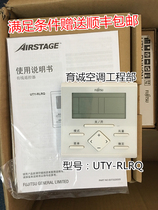 New Original Fujitsu Air Conditioning General Wire Controller UTY-RLRQ Operation Panel Handle Wired Remote Control
