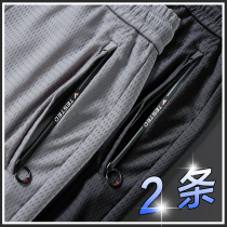 Ice silk casual pants mens summer thin straight loose pants mesh hollow breathable sweatpants quick-drying trousers