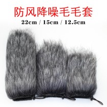 Interview microphone fluffy cover Long hair microphone cover windproof cover outdoor film and television shooting and interview microphone windproof cover