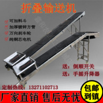 Conveyor small conveyor belt folding lifting conveyor belt loading and unloading on cargo machine anti-skid climbing transmission belt