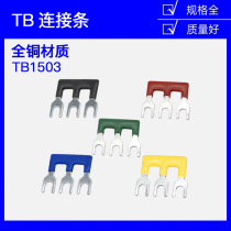 TB-1503 15A 3-position terminal block connection strip Short strip short circuit chip connection chip bus