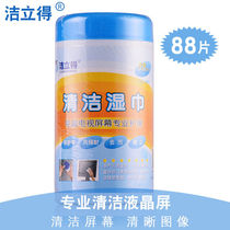 Clean up to barrel with screen wet wipes KCL-032 computer screen cleaning wet wipes mobile phone screen cleaning wet wipes 88 pieces of clothing