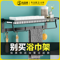 Towel rack-free toilet bath towel rack wall-mounted bathroom rack for clothes hanger space aluminum storage rack