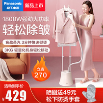 Panasonic hanging iron for household handheld vertical small ironing machine portable electric iron GWG046