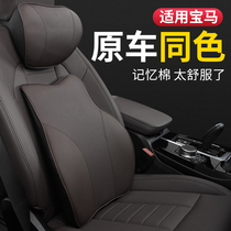  BMW headrest X1x2X3X4X5x6x7 series gt neck pillow waist cushion Summer car interior decoration supplies Summer